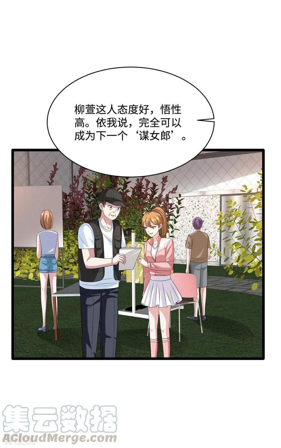 都市邪王66话 非常合适