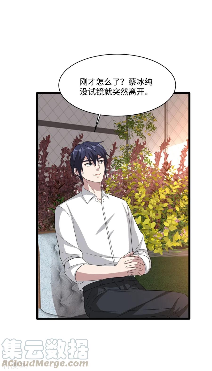 都市邪王66话 非常合适