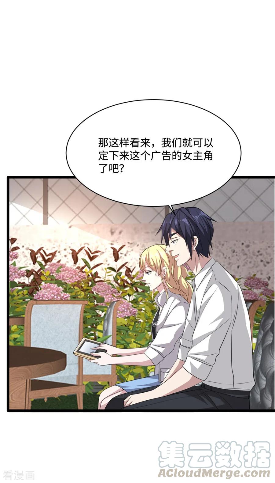 都市邪王66话 非常合适