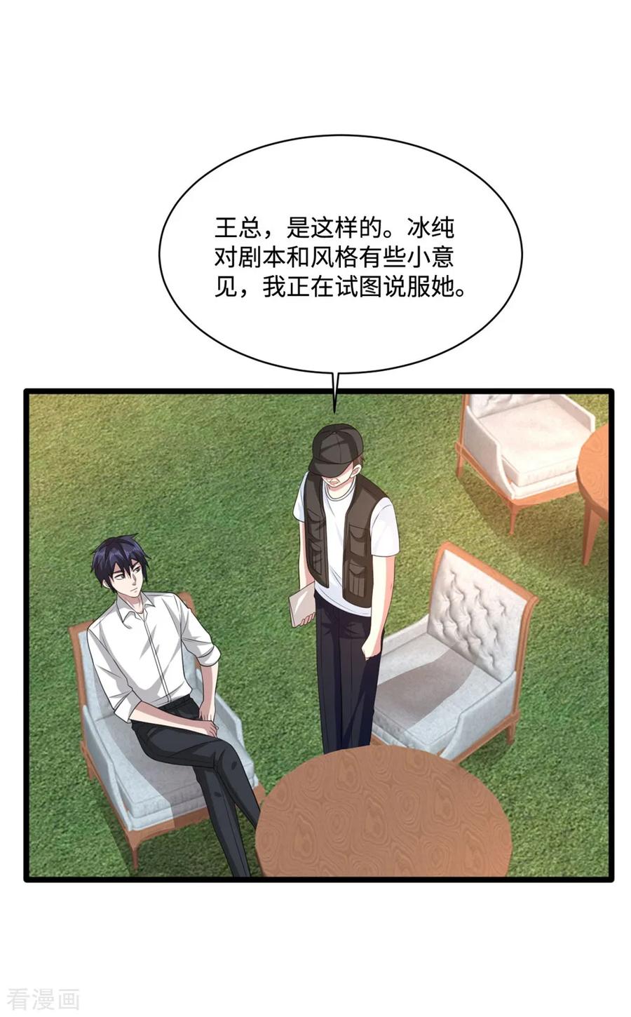 都市邪王66话 非常合适