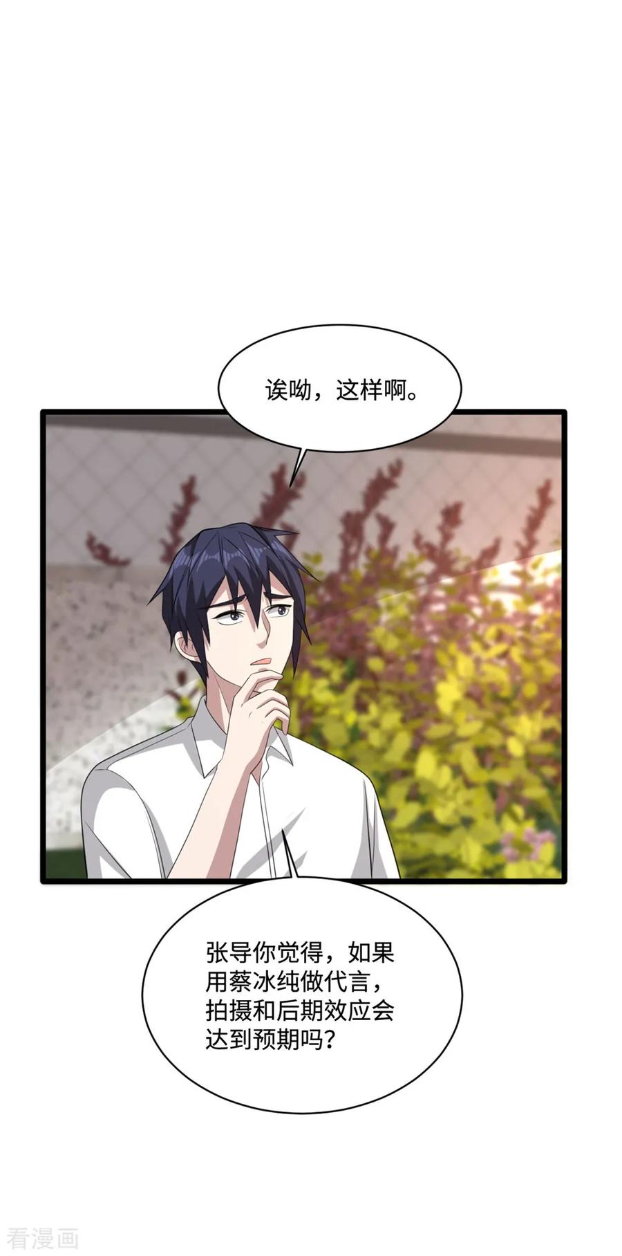 都市邪王66话 非常合适