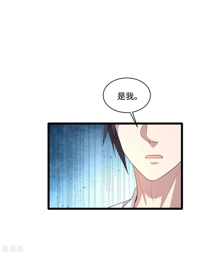 都市邪王67话 他死定了