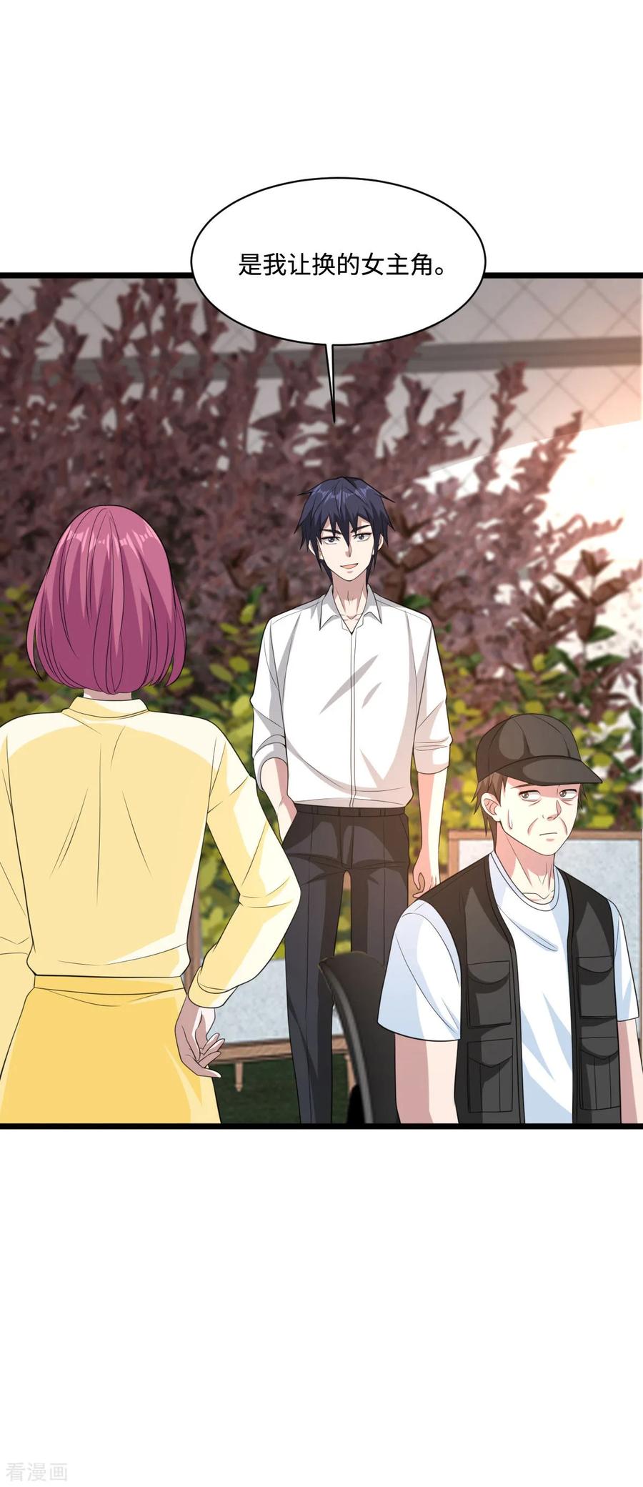 都市邪王67话 他死定了