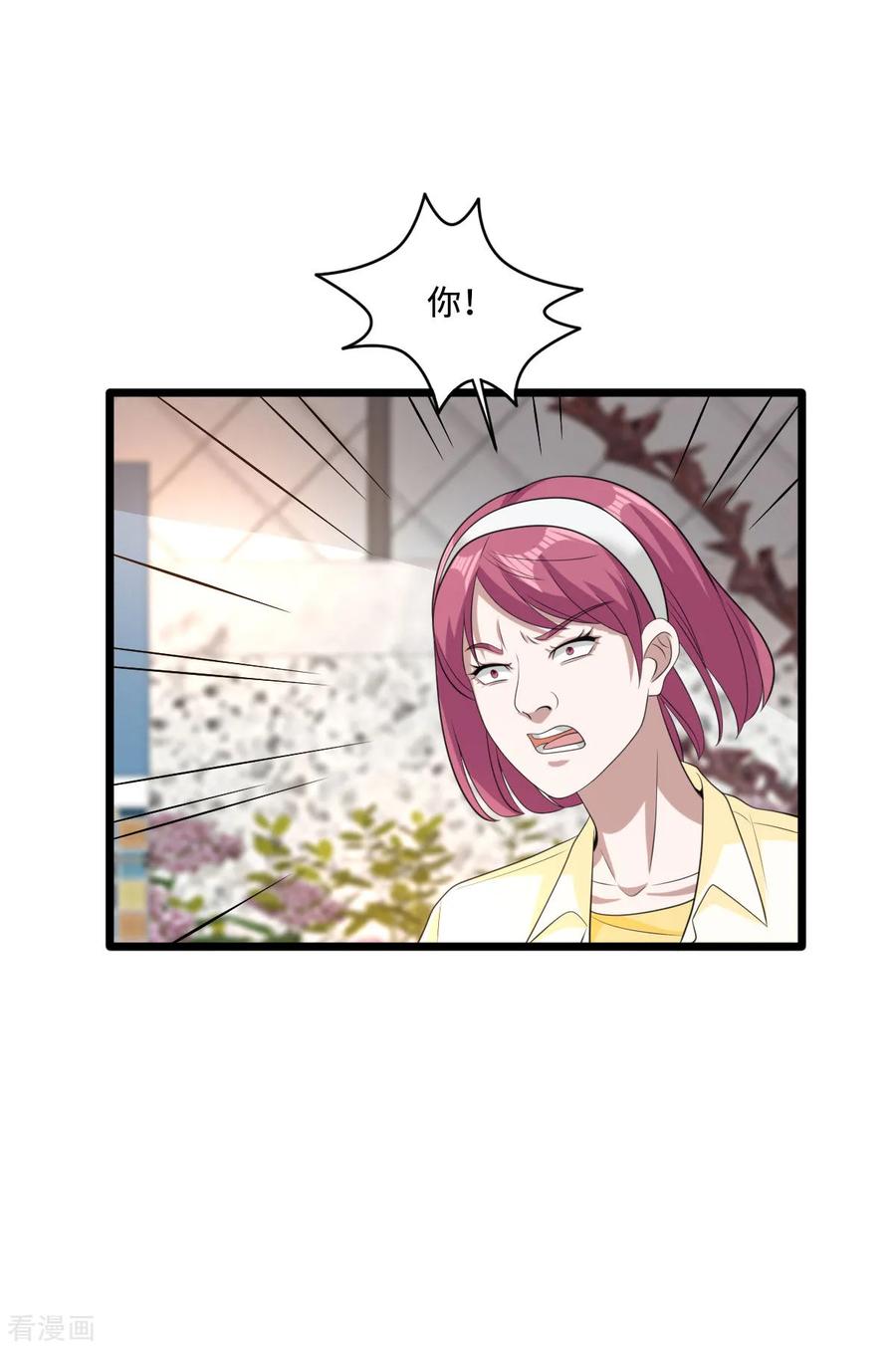 都市邪王67话 他死定了