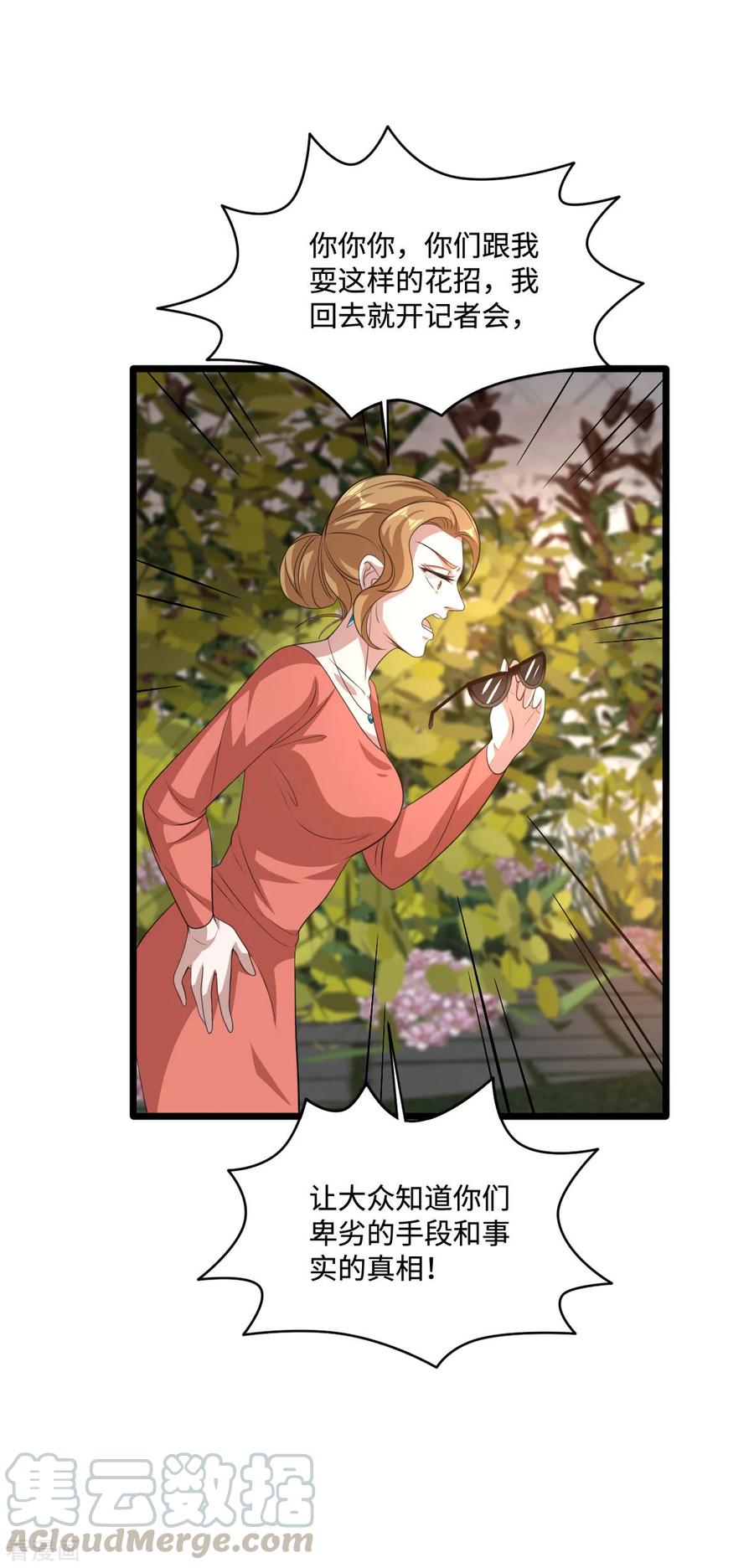 都市邪王67话 他死定了