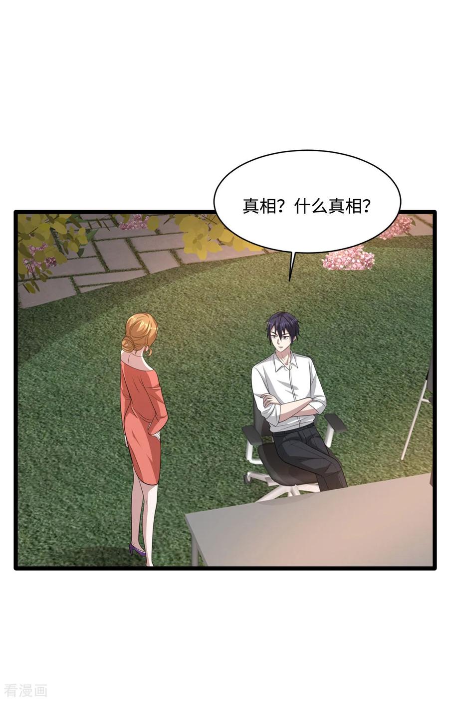 都市邪王67话 他死定了