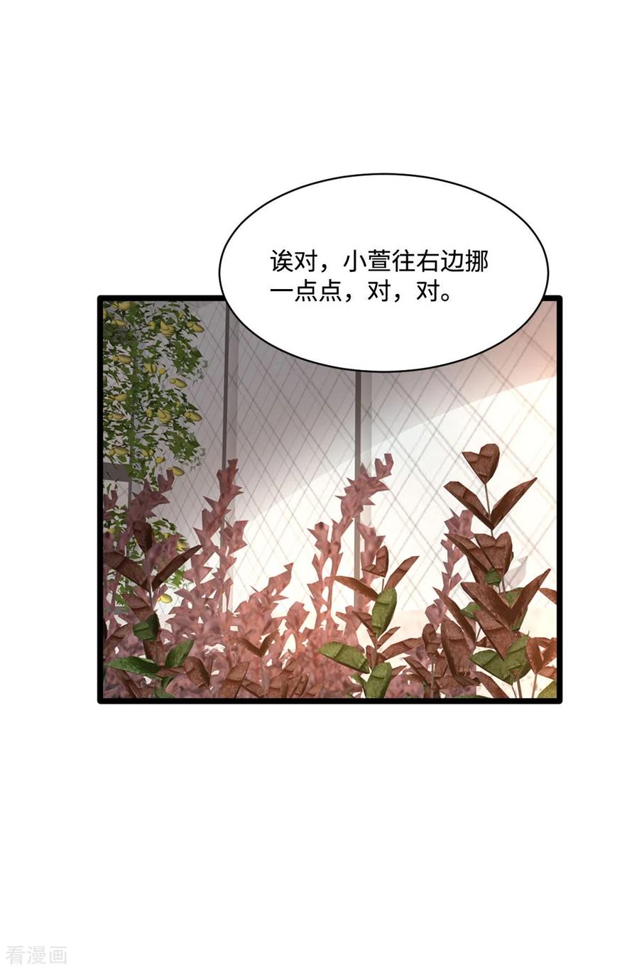 都市邪王67话 他死定了