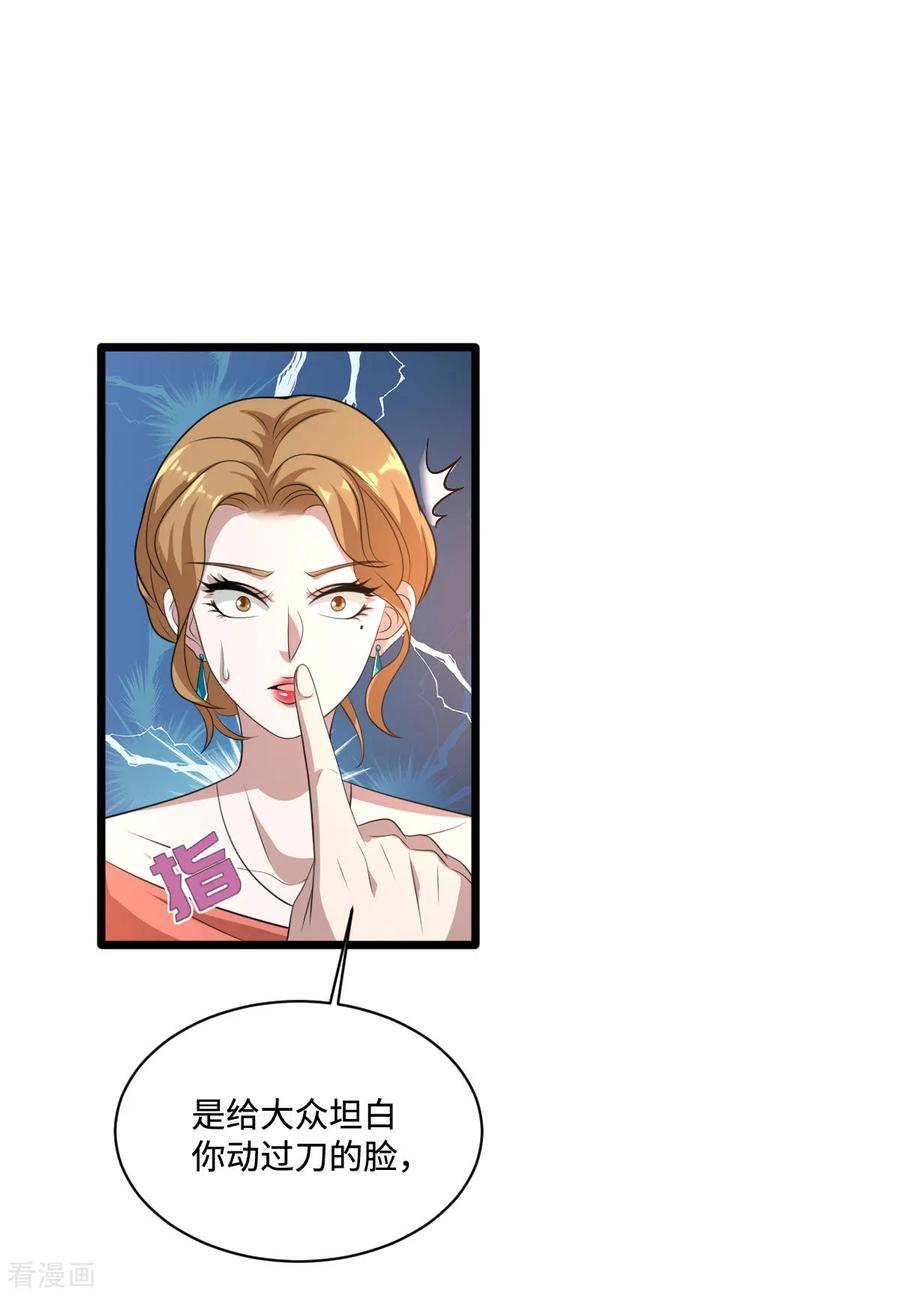 都市邪王67话 他死定了