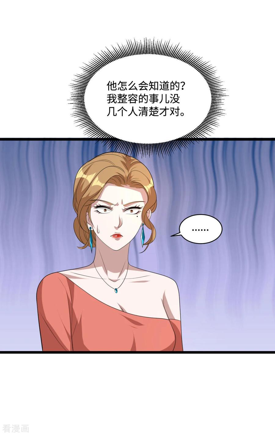 都市邪王67话 他死定了