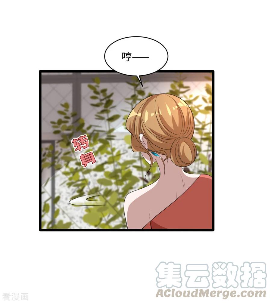 都市邪王67话 他死定了