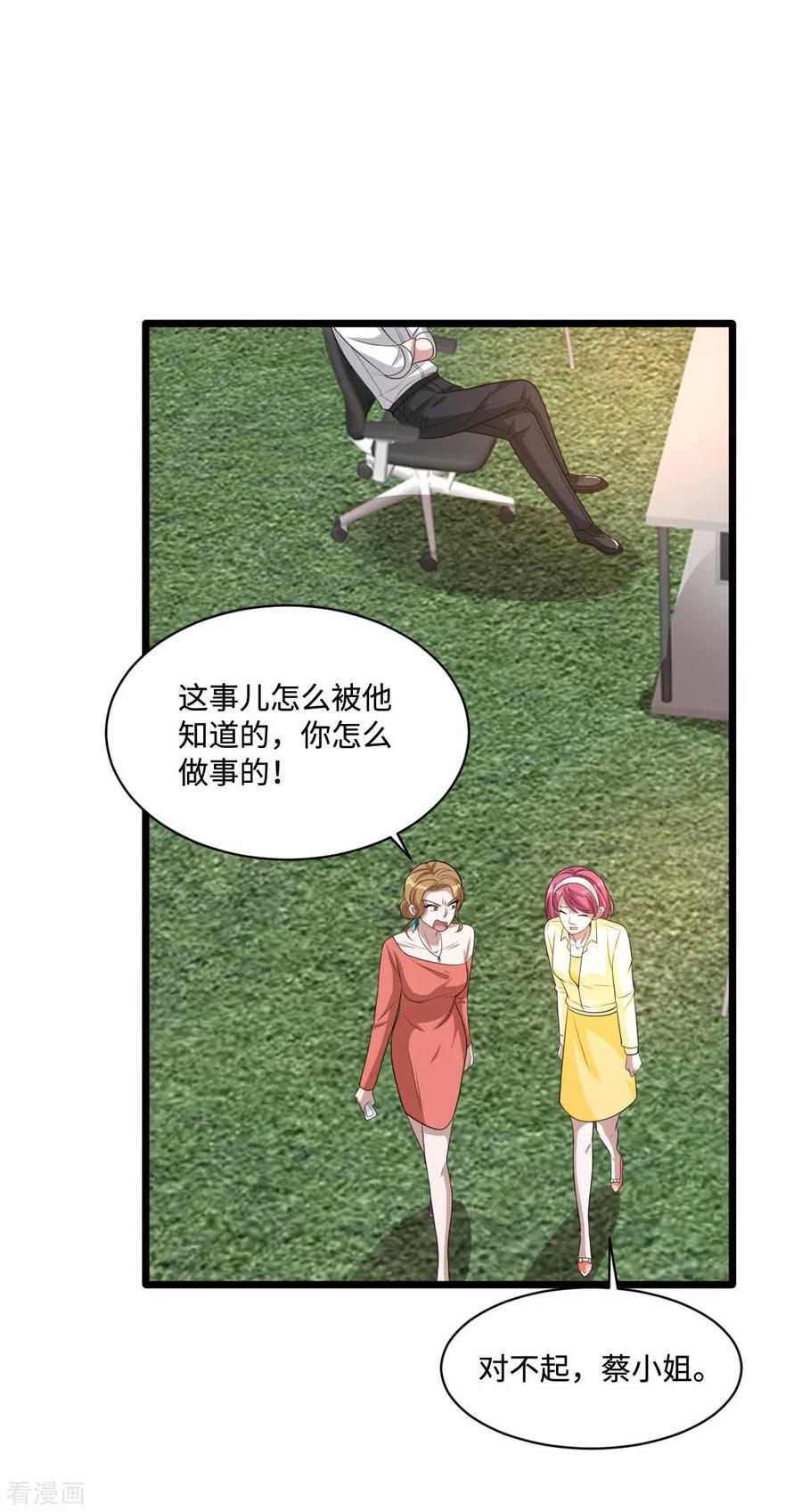 都市邪王67话 他死定了