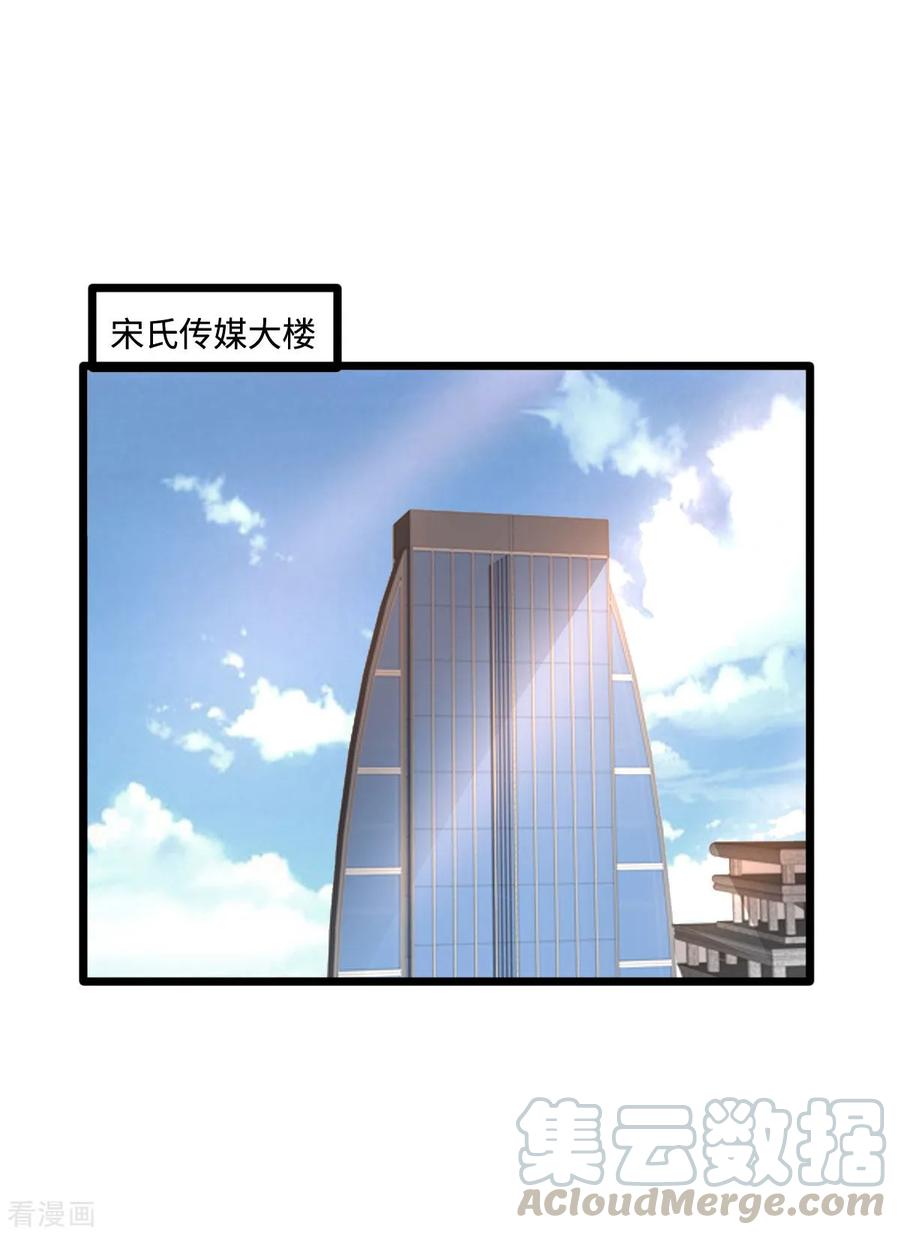 都市邪王67话 他死定了