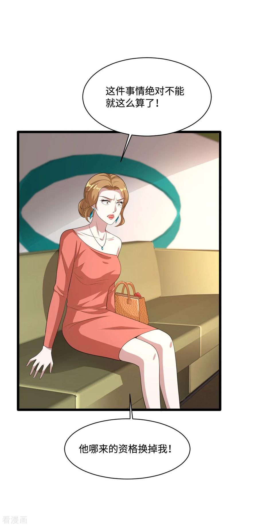 都市邪王67话 他死定了