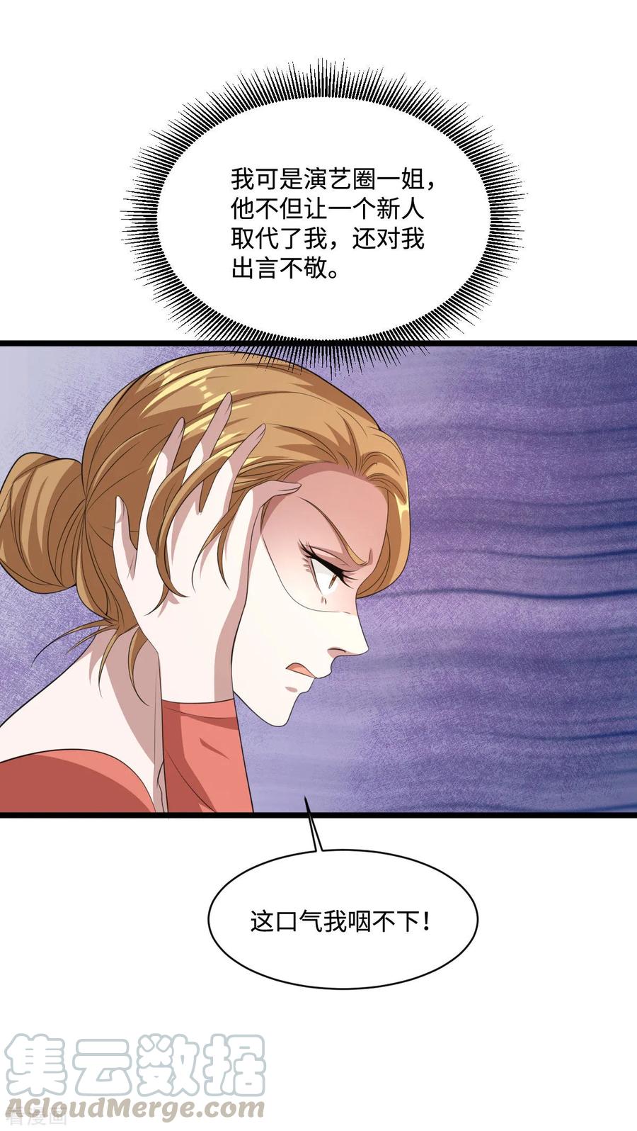 都市邪王67话 他死定了