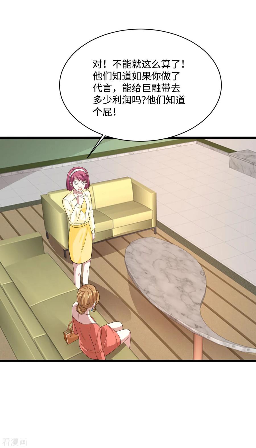 都市邪王67话 他死定了