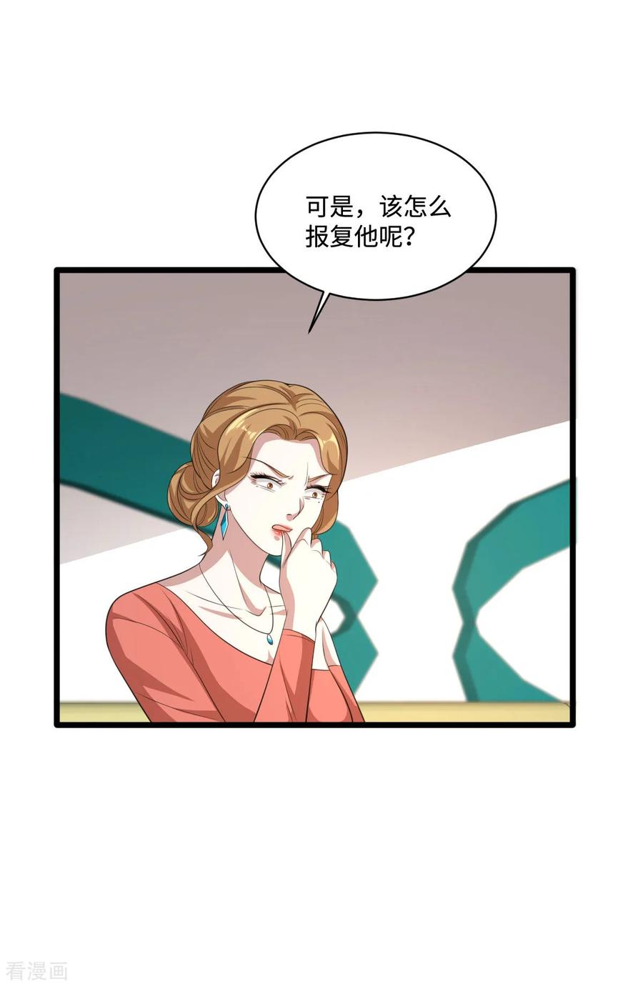 都市邪王67话 他死定了