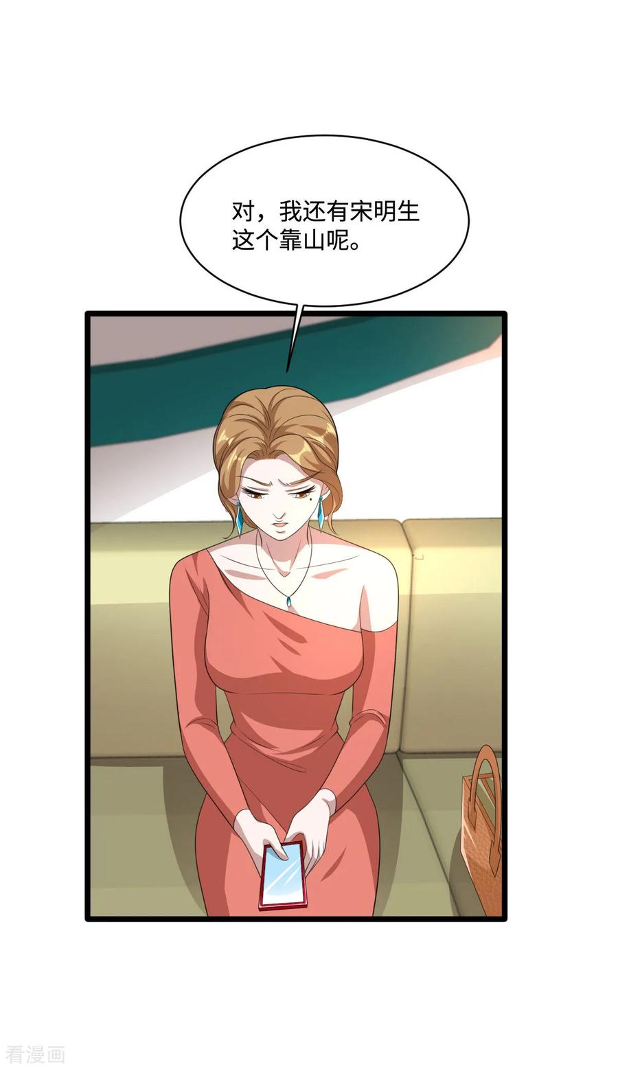 都市邪王67话 他死定了