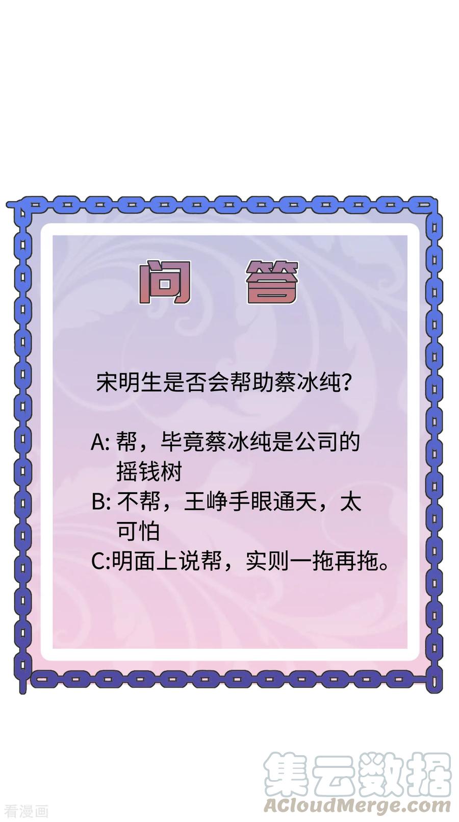 都市邪王67话 他死定了
