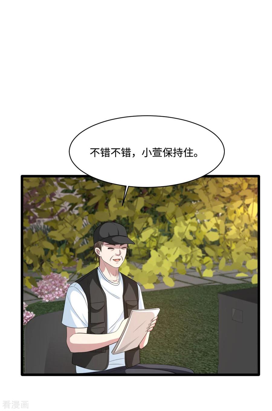 都市邪王67话 他死定了