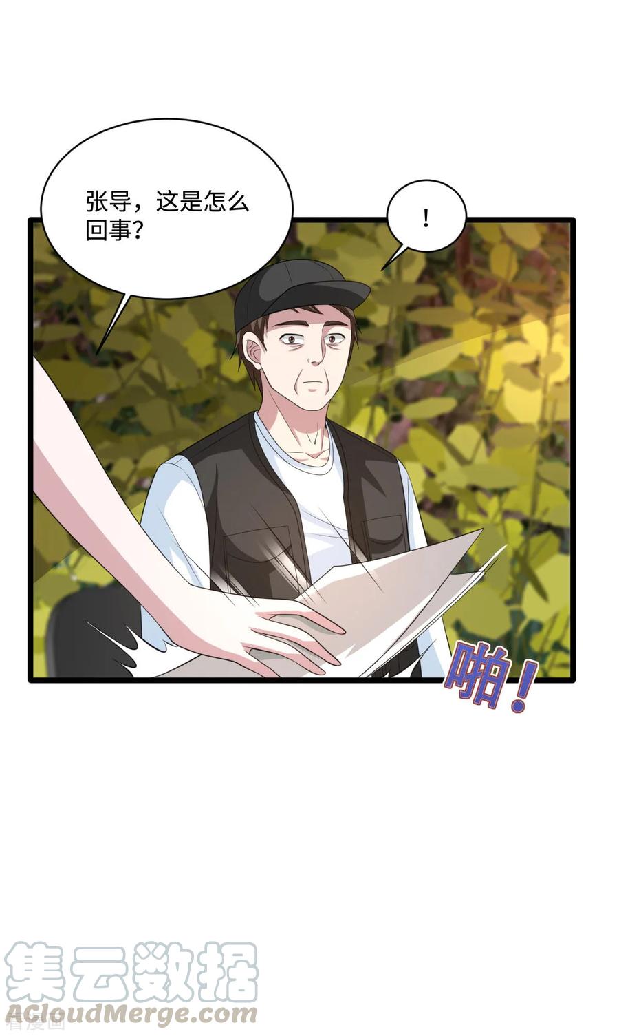 都市邪王67话 他死定了