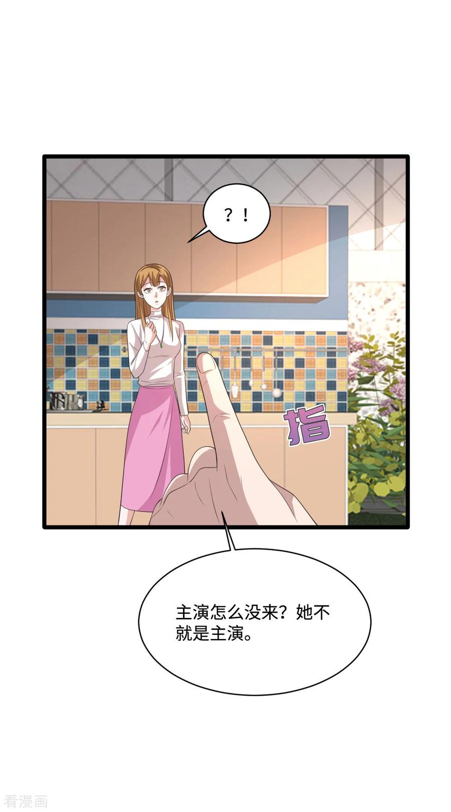 都市邪王67话 他死定了