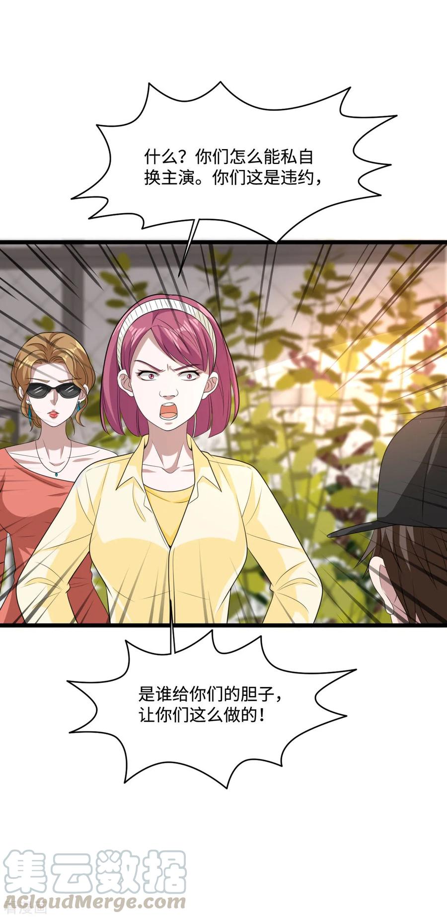 都市邪王67话 他死定了