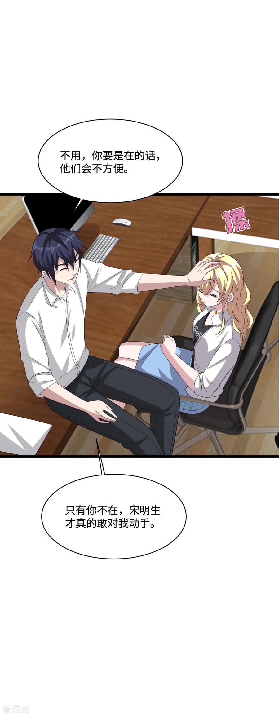 都市邪王68话 全被他说中了