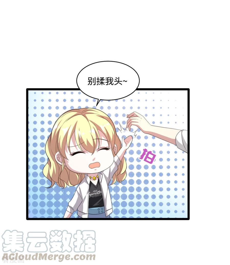 都市邪王68话 全被他说中了