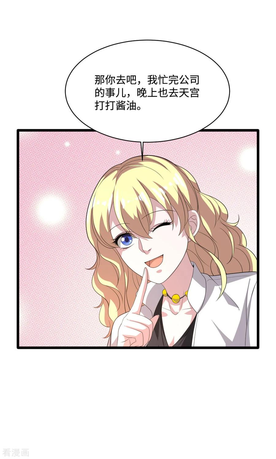 都市邪王68话 全被他说中了