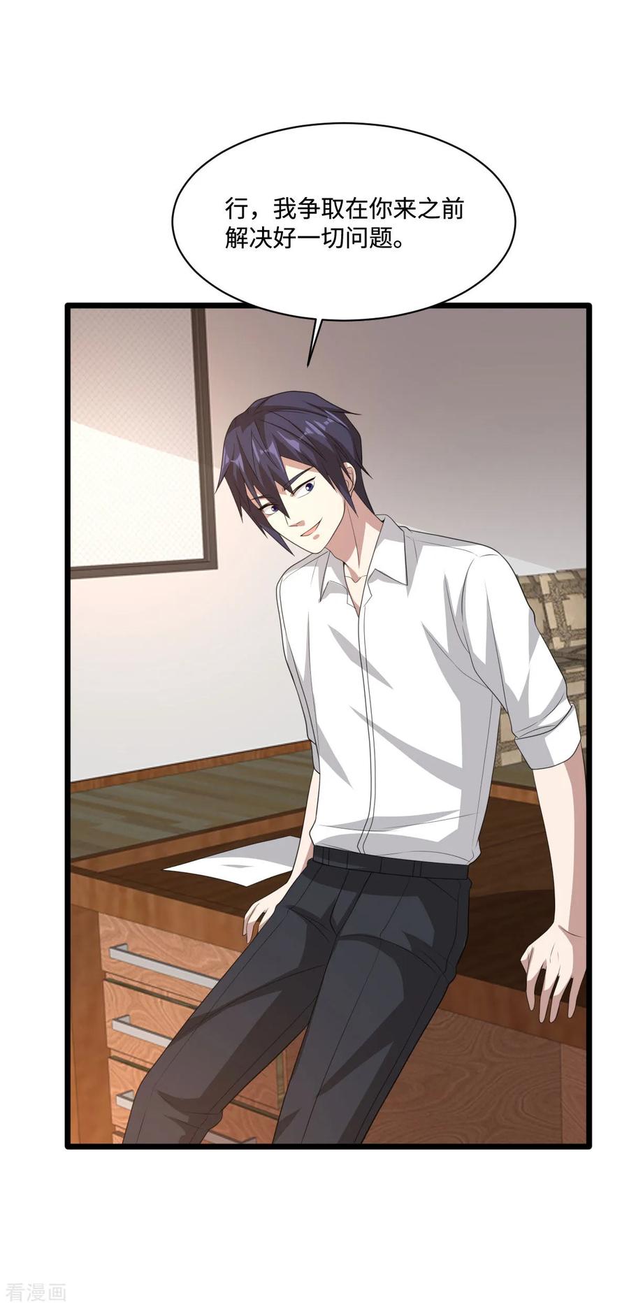 都市邪王68话 全被他说中了