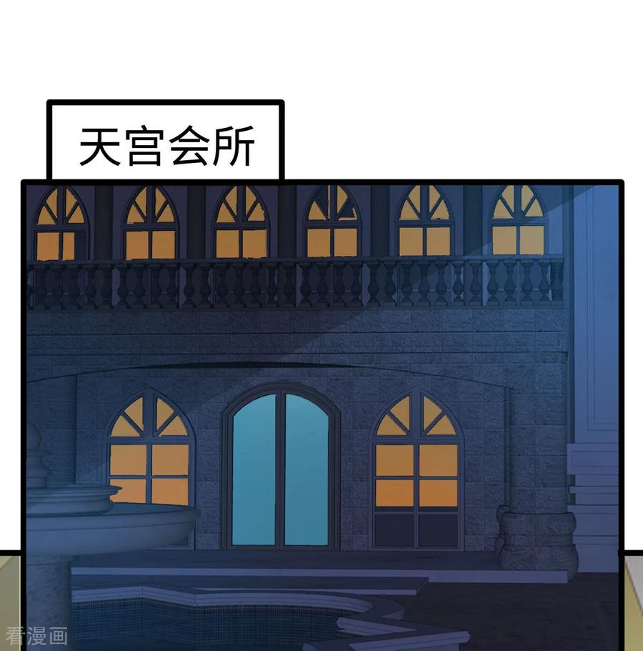 都市邪王68话 全被他说中了