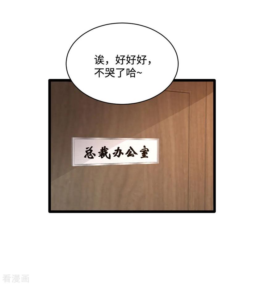 都市邪王68话 全被他说中了