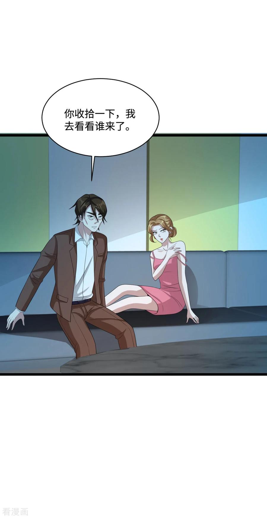 都市邪王68话 全被他说中了