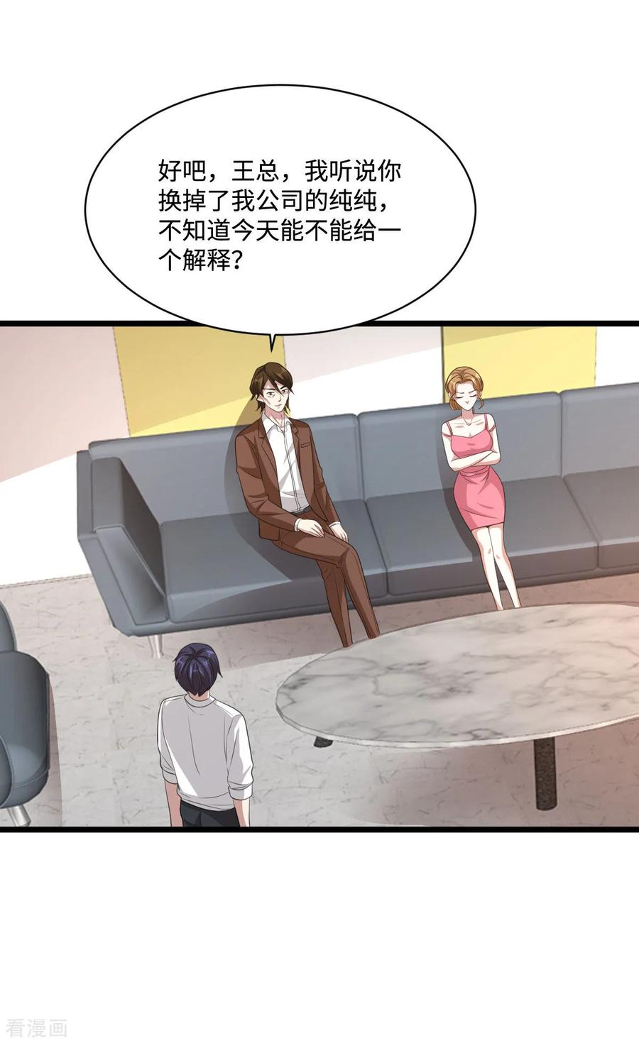 都市邪王68话 全被他说中了