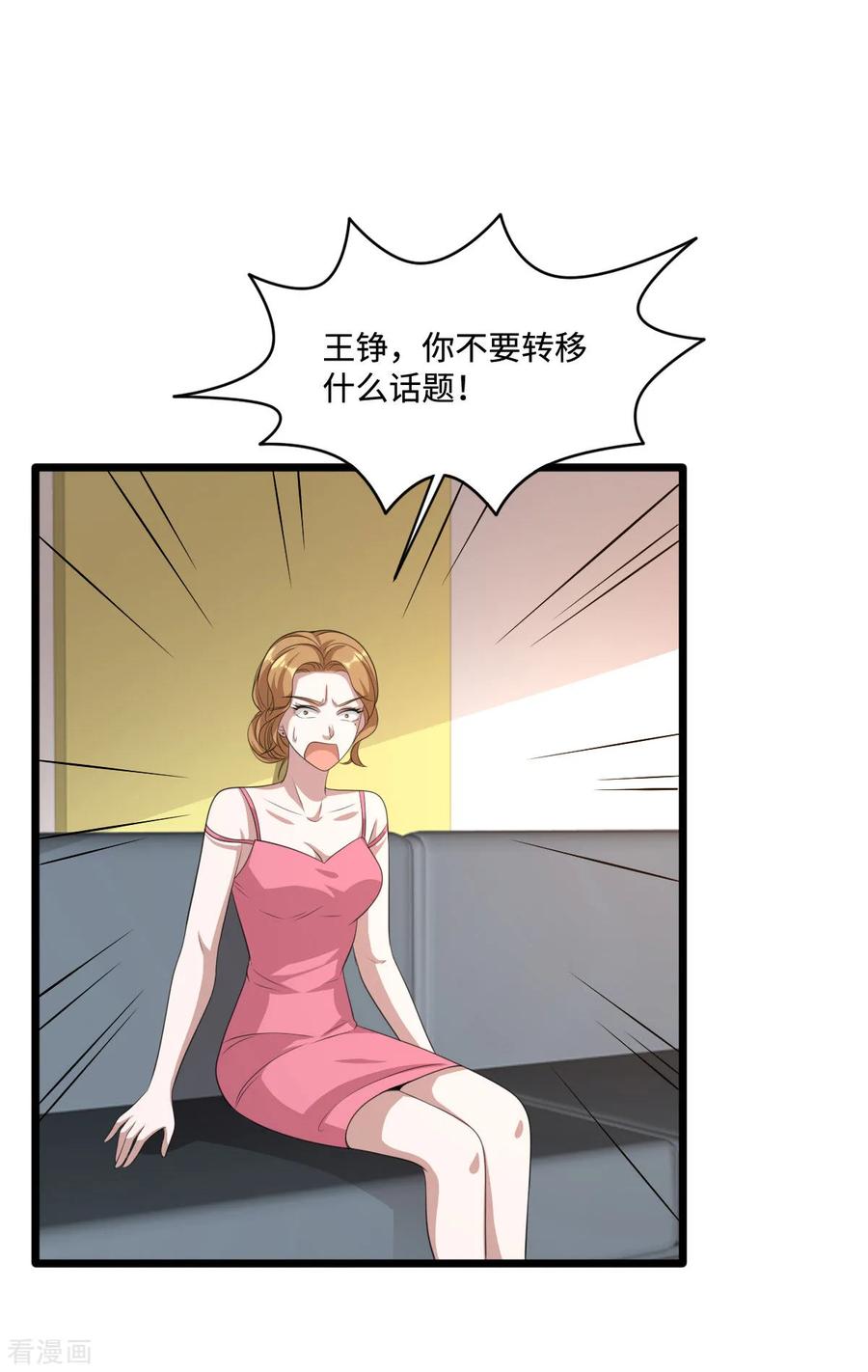 都市邪王68话 全被他说中了