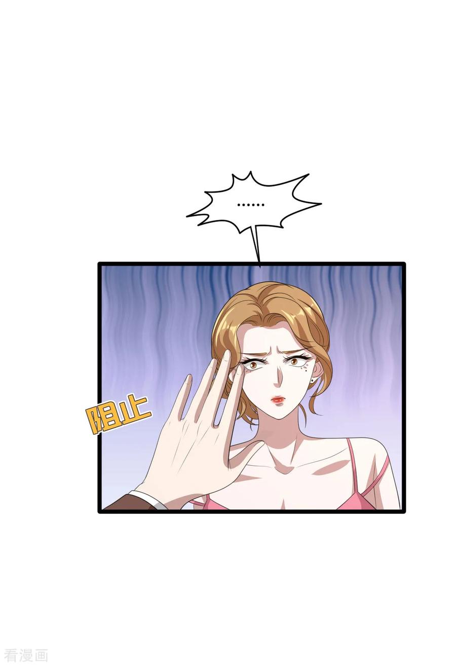 都市邪王68话 全被他说中了