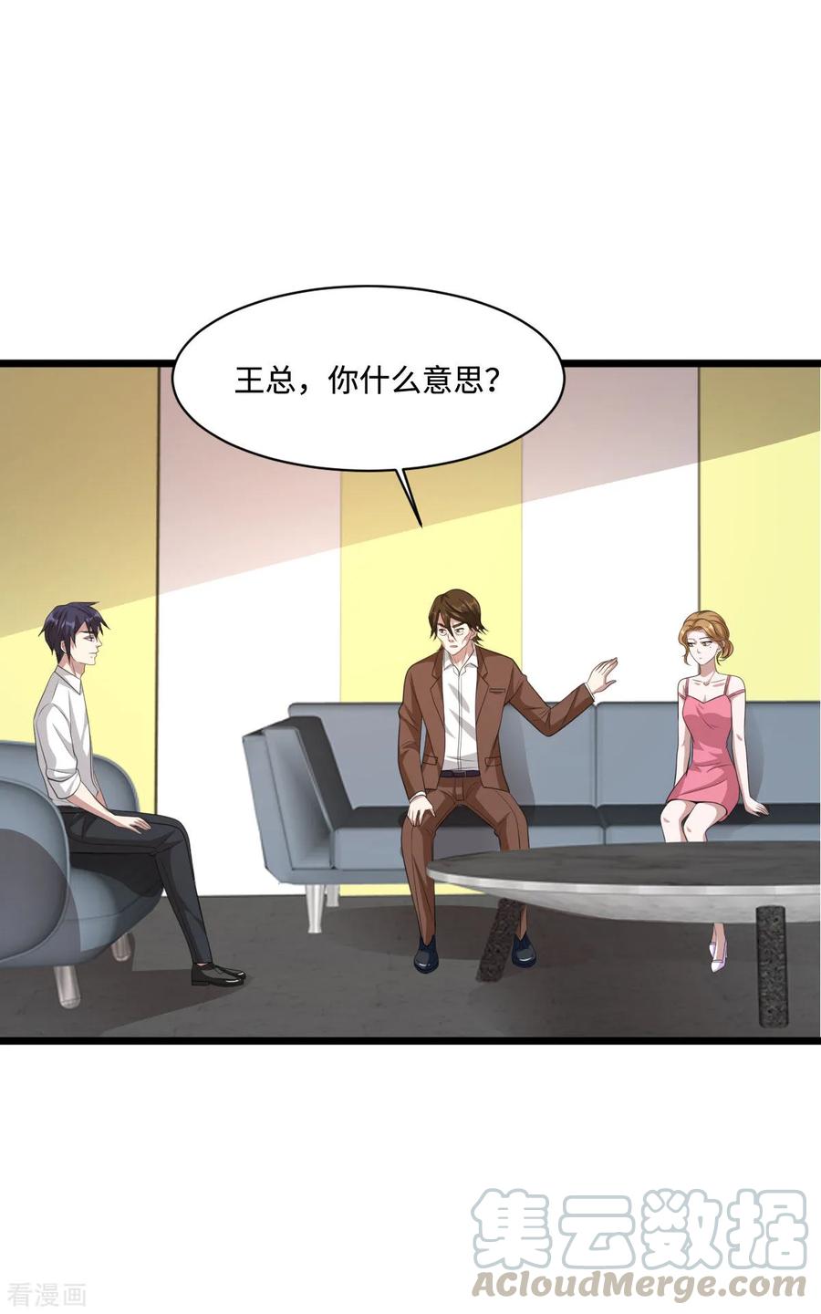 都市邪王68话 全被他说中了