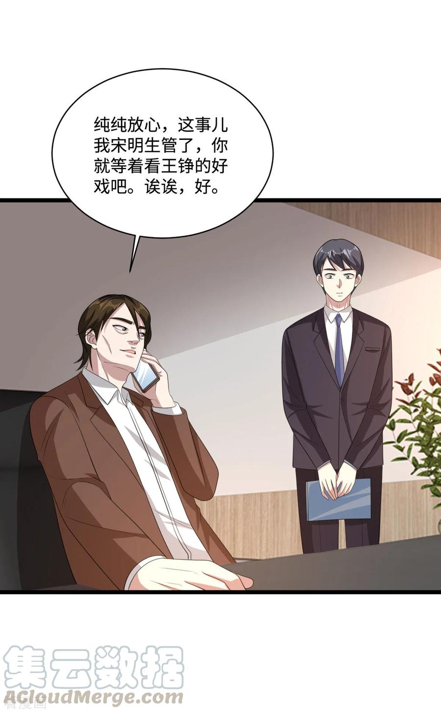 都市邪王68话 全被他说中了