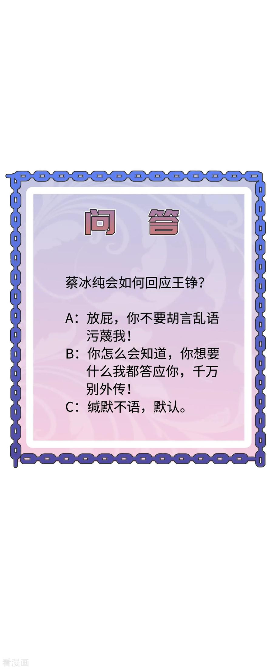 都市邪王68话 全被他说中了