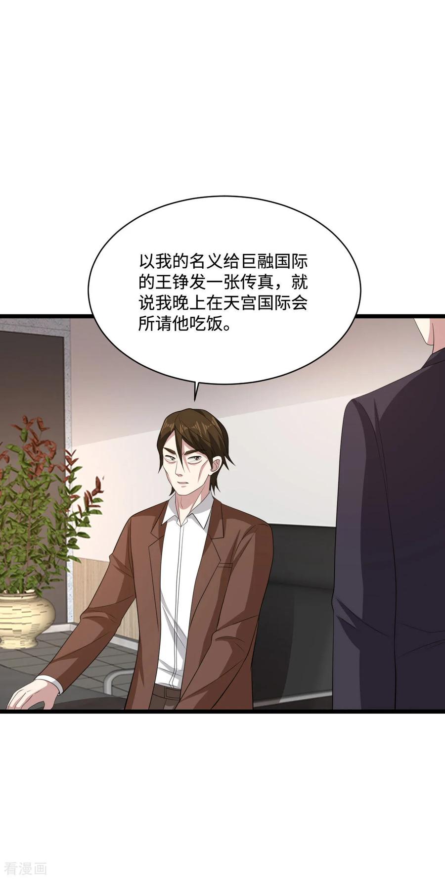 都市邪王68话 全被他说中了