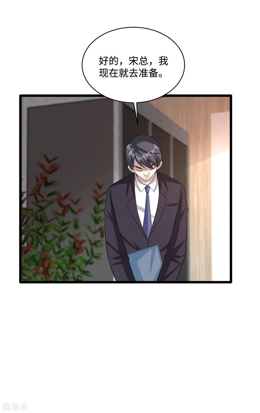 都市邪王68话 全被他说中了