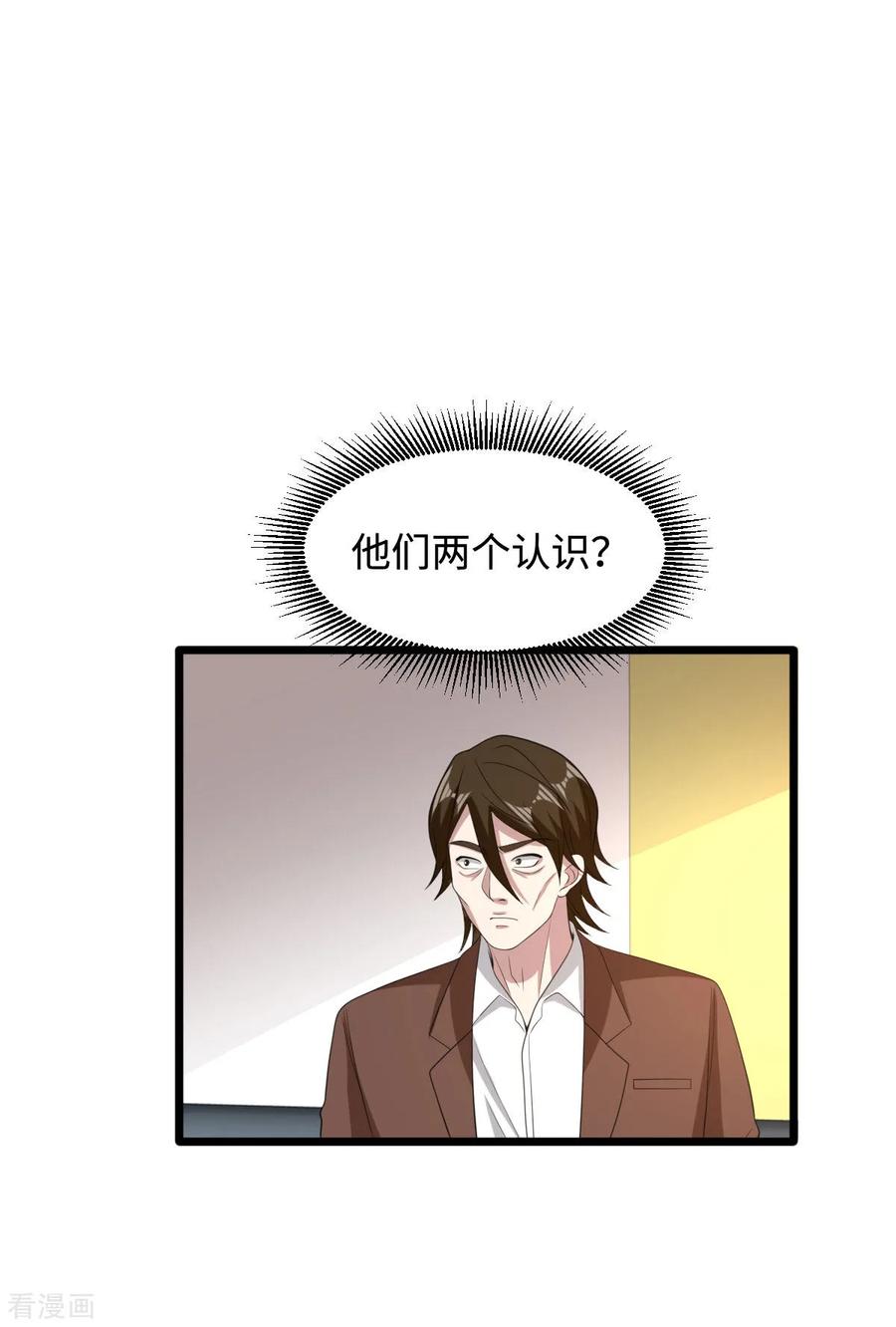 都市邪王69话 你们也认识？