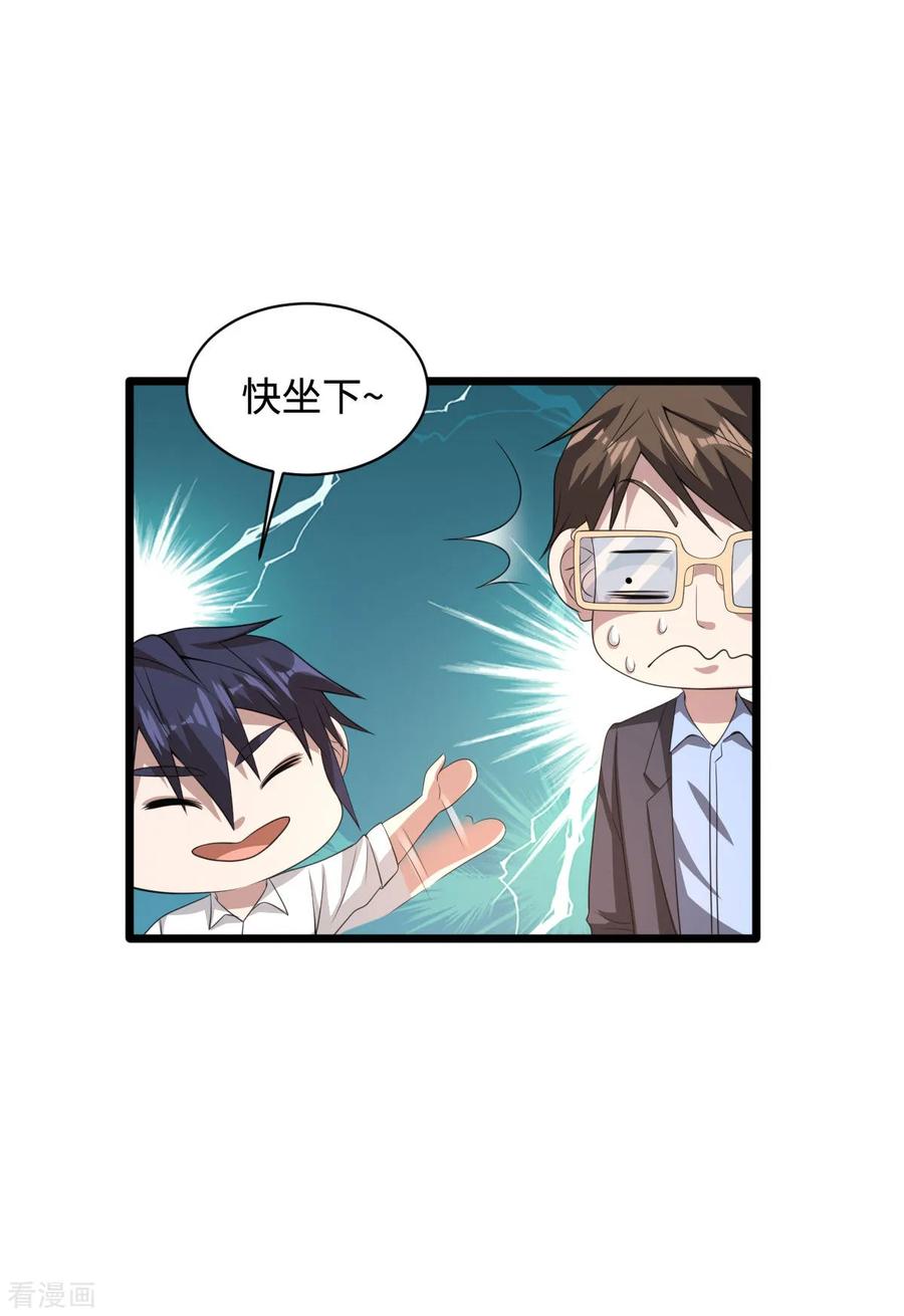 都市邪王69话 你们也认识？