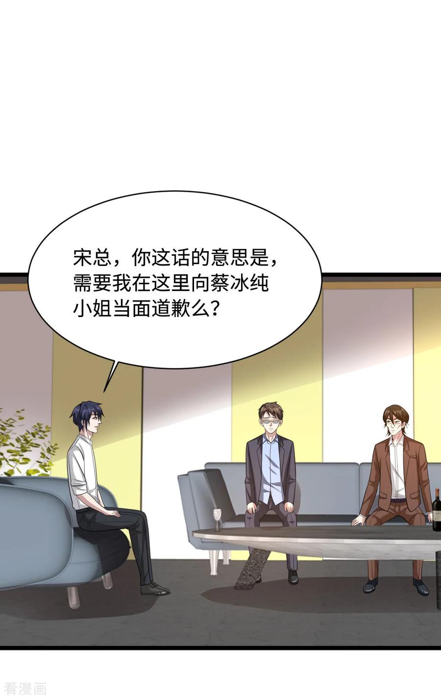 都市邪王70话 你试试看