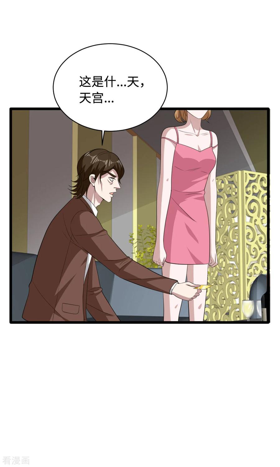 都市邪王70话 你试试看