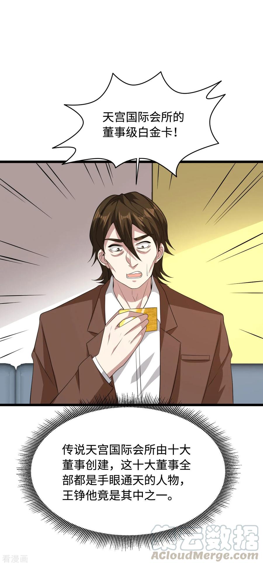 都市邪王70话 你试试看