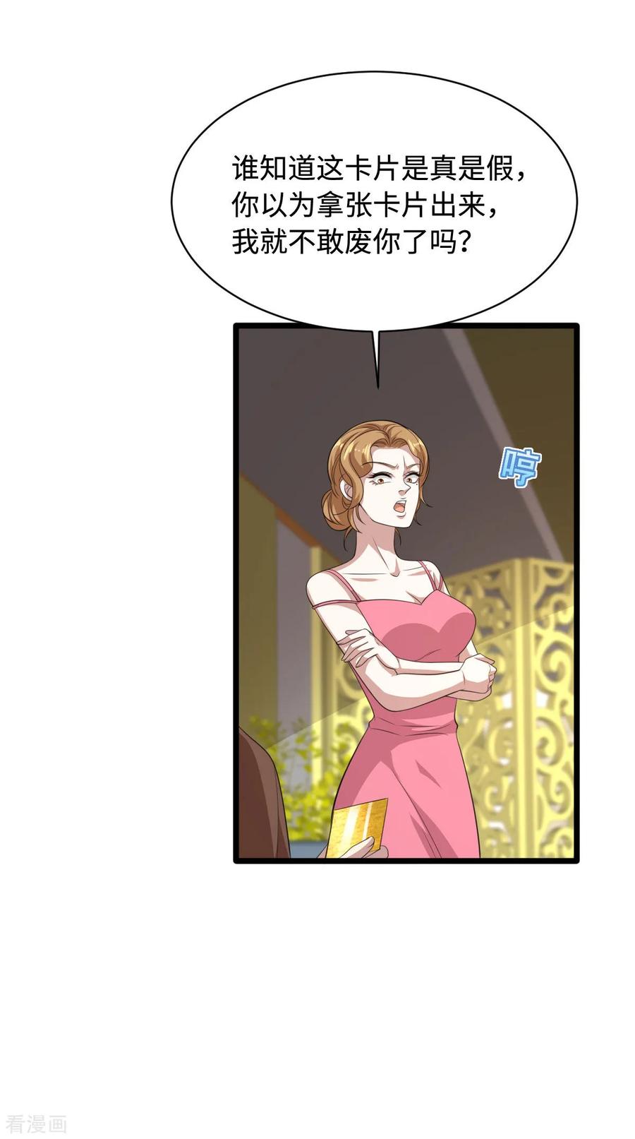 都市邪王70话 你试试看