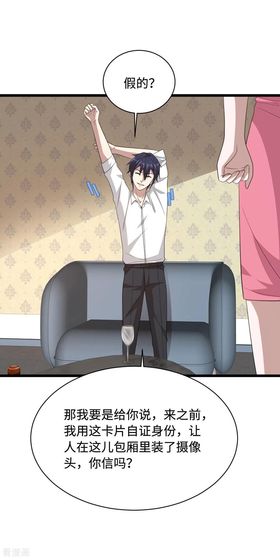 都市邪王70话 你试试看