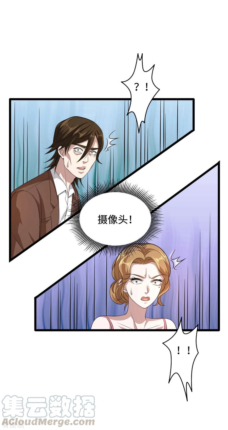 都市邪王70话 你试试看