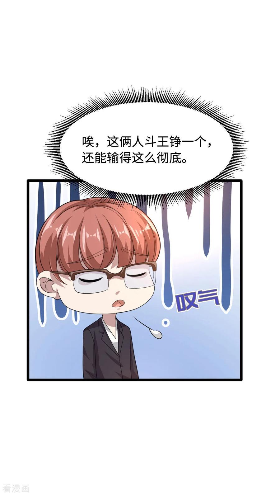 都市邪王70话 你试试看